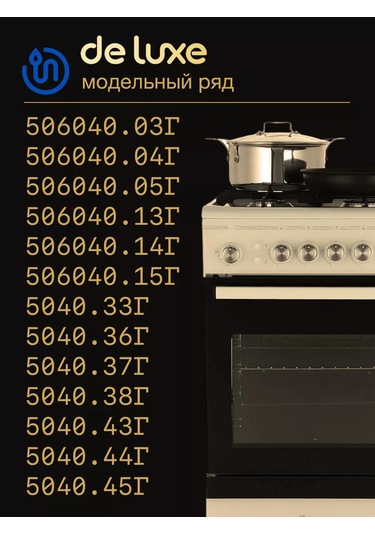 Vdgo De Luxe Gazlı Ocak İçin Memeler Metan 252964355