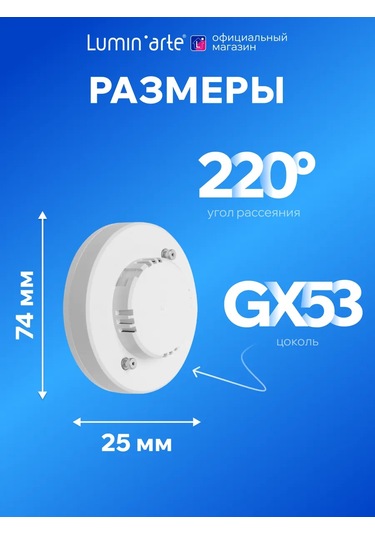 Lumin'arte Led Ampul Lstd-gx-12w4kgx53 12w 4000k Gx53 10 Adet 314900516