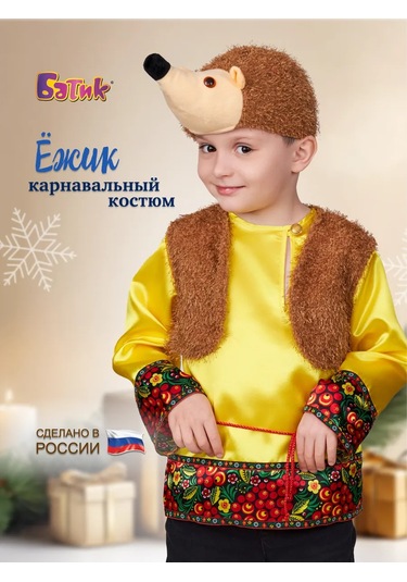 Batik Kirpi Karnaval Kostümü 179150257