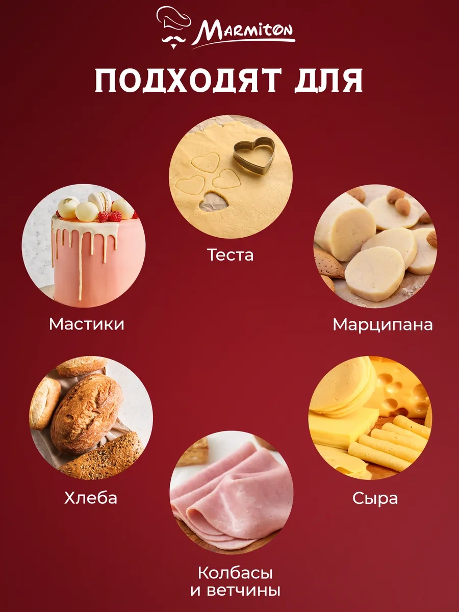 Marmiton Klasik Kurabiye Kalıpları, 4 Adet 25151822 Gri