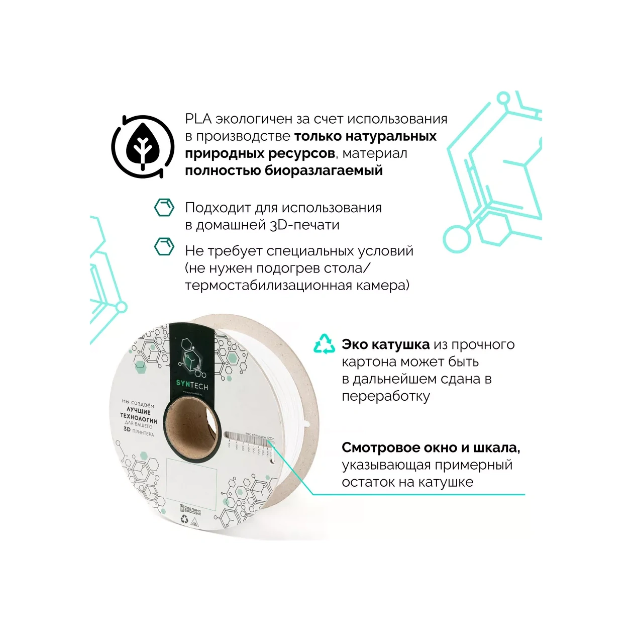 Syntech 3d Yazıcı İçin Pla 1.75 Mm Beyaz Plastik 1 Kg 249595951