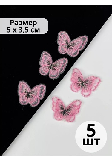 Slubov'u Kelebekler Giyim Dekoru 5 Adet, 5x3,5 Cm 221671225