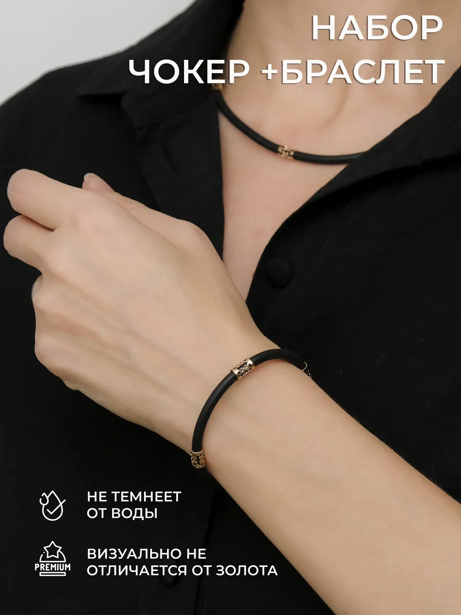 Xuping Siyah Choker Ve Gaytan Bilezik 206104630 Siyah