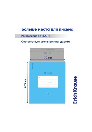 Erichkrause Kareli Defter, 24 Yaprak, 10 Adet 11818127