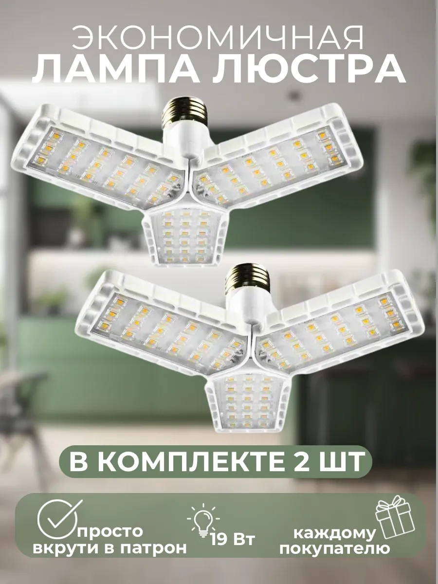 Lubimyj Svet Led Tavan Avizesi 219776156 Beyaz