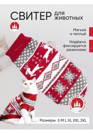 Mıra+zak Küçük Irk Köpekler Ve Kedi Giyim İçin Evcil Hayvan Süveteri 173706866