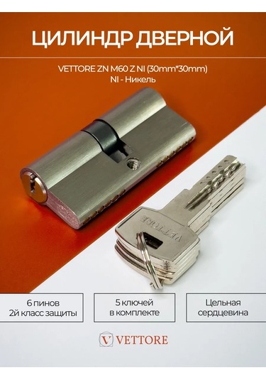 Vettore Kilit Plungeri 60mm, 5 Anahtar, Nikel 151887195