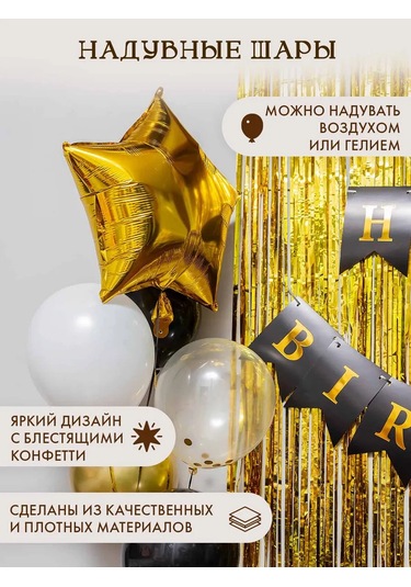 Fiolento Oda Dekorasyonu İçin Fotoğraf Çekim Alanı Süslemeleri 320432536 Siyah