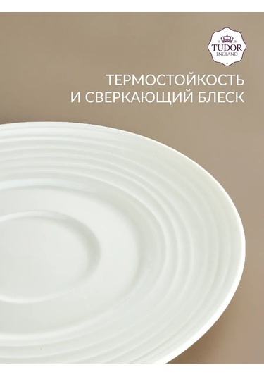 Tudor England Royal Circle 200 Ml Çay Bardakları Ve Tabakları 434506650 Beyaz