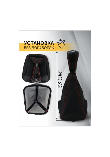 Anauto Vaz 2110, 2111, 2112 İçin Vites Kolu 444468285 Kırmızı