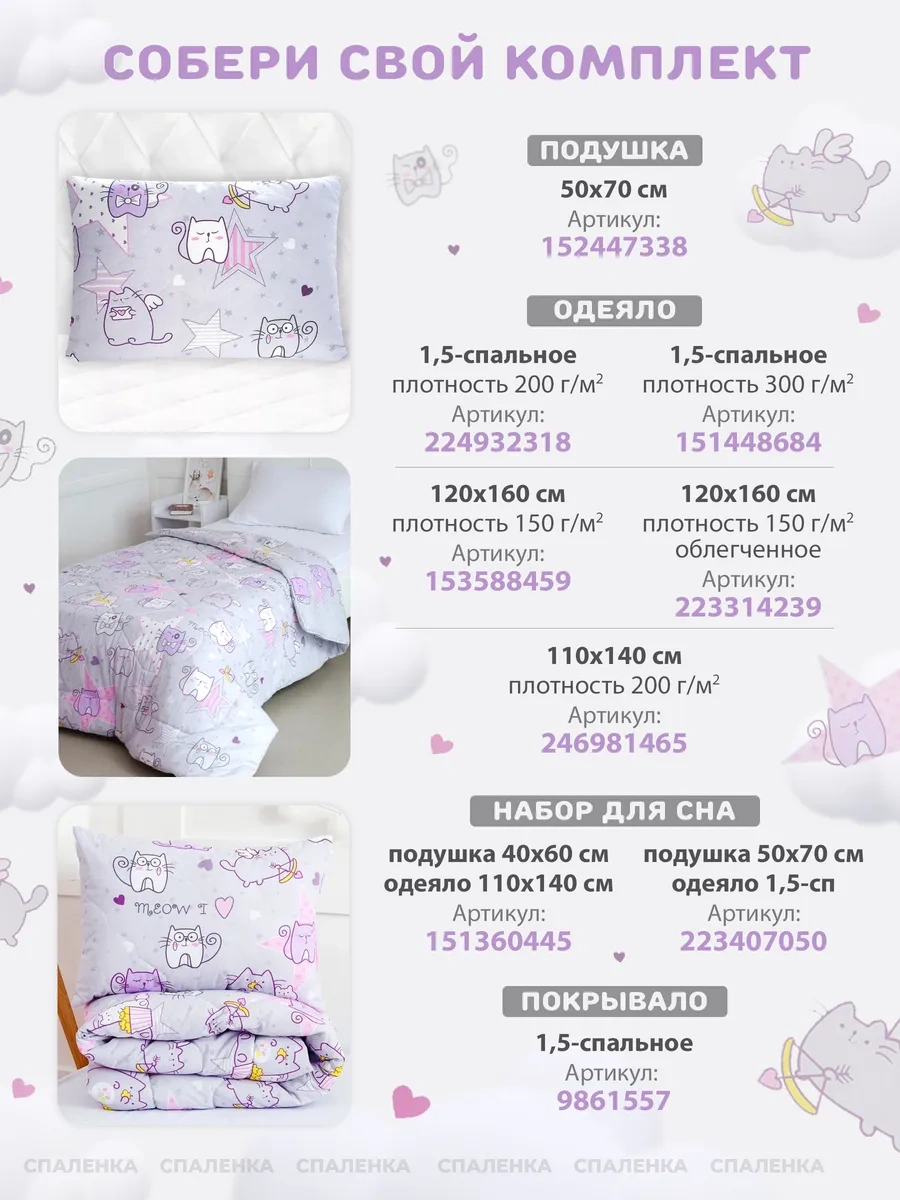 Spalenka 50x70 Fermuarlı Çocuk Yastık Kılıfı 100% Pamuk, Tül Enkaz 12508779 Leylak