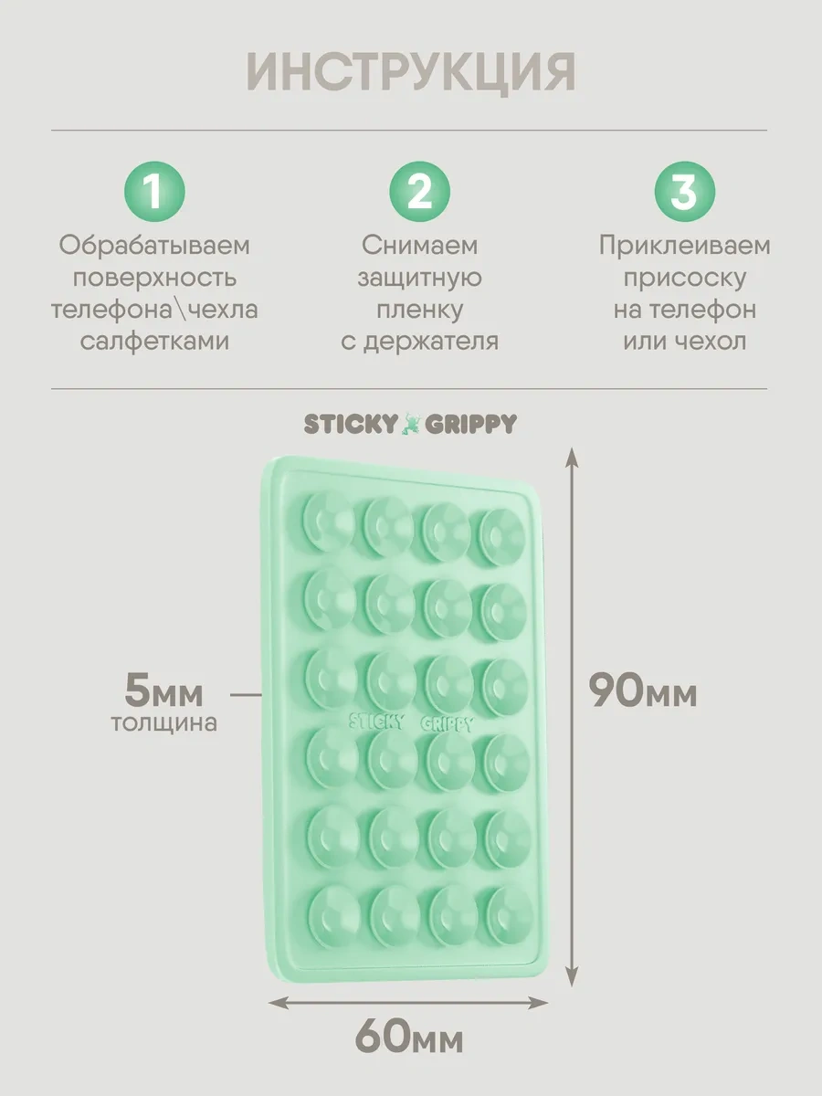 Stıcky Grıppy Telefon İçin Yapışkan, Emici-lipper 239217402