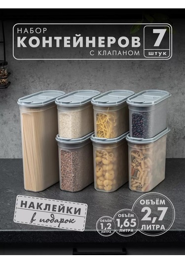 Al'ternativa Tahıl Saklama Kapları Ve Kapları, 7 Adet, Gri 175073136 Gri