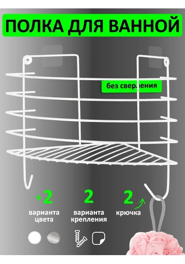 Flybuy Telefon Tutuculu Banyo Rafı 304365485, Beyaz Masa Üstü Beyaz