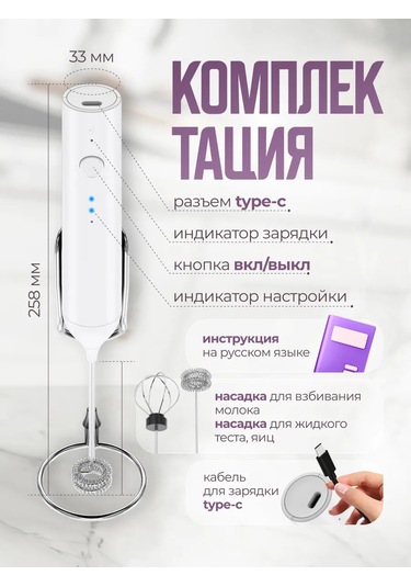 Wınner Star Standlı Elektrikli El Tipi Süt Köpürtücü 449610171