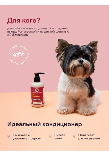 Lıssılandıa Kedi Ve Köpek Tüyü İçin Lissilandia Şampuan 413671054