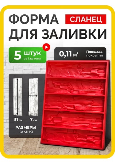 Rumolds Alçı Karo Kalıbı 142969275