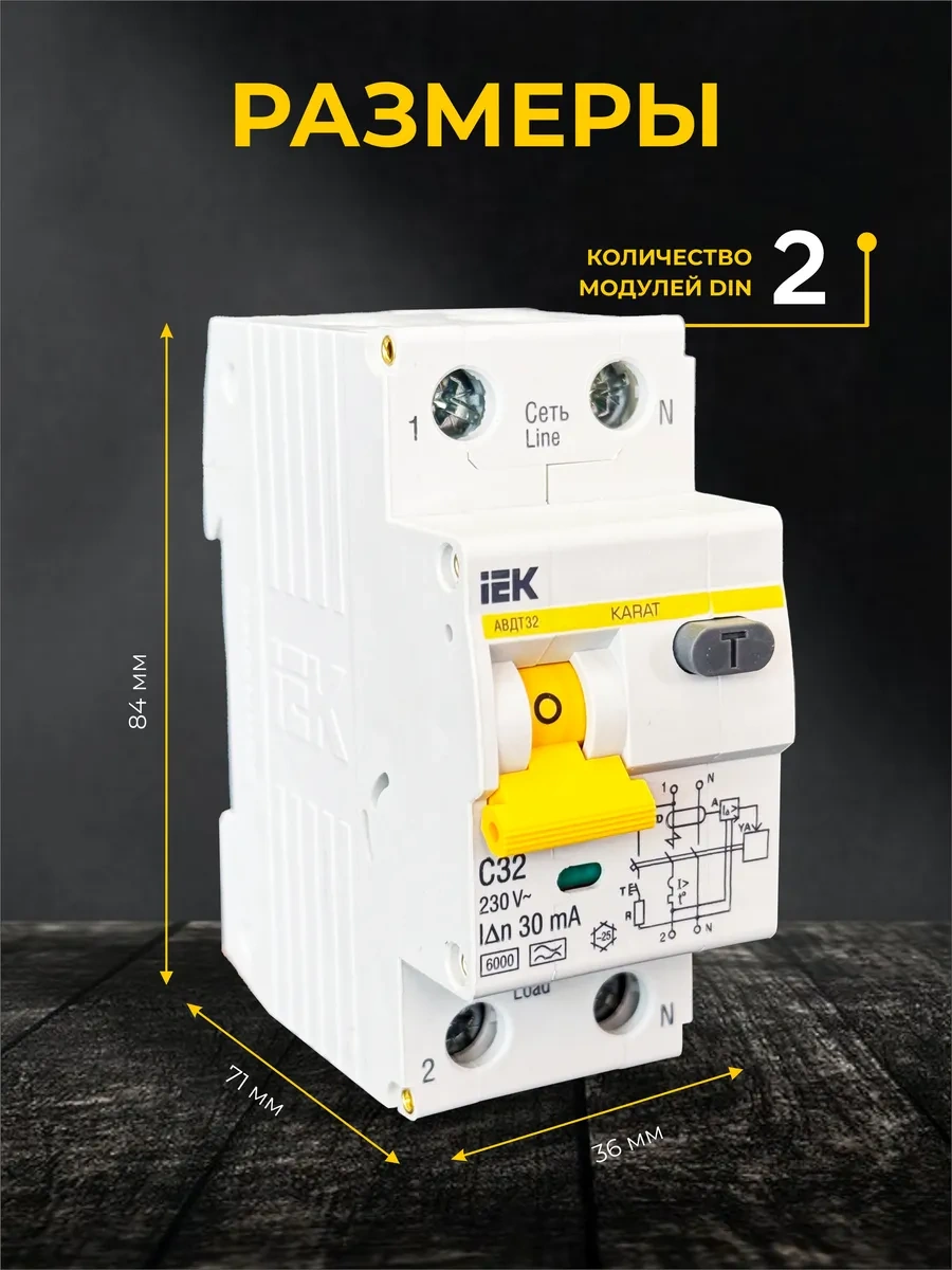 Iek Dif Otomatik 32 A Avdt Difotomatik 32 Amper 378817766