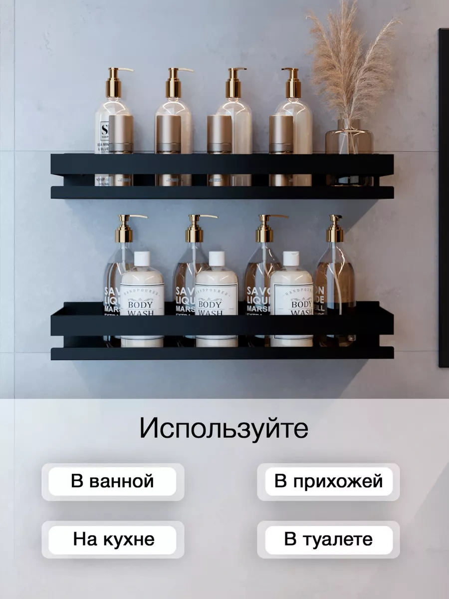 Kita Home Banyoda Lehimsiz Metal Raflar 2 Adet 244910517 Siyah