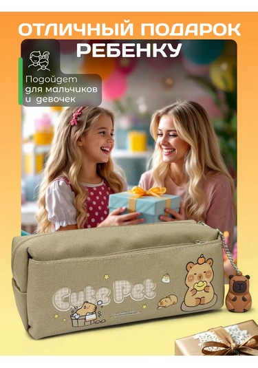 Shostt Kız Ve Erkek Çocuklar İçin Fermuarlı Kapibara Okul Kalem Seti 433482568 Bej