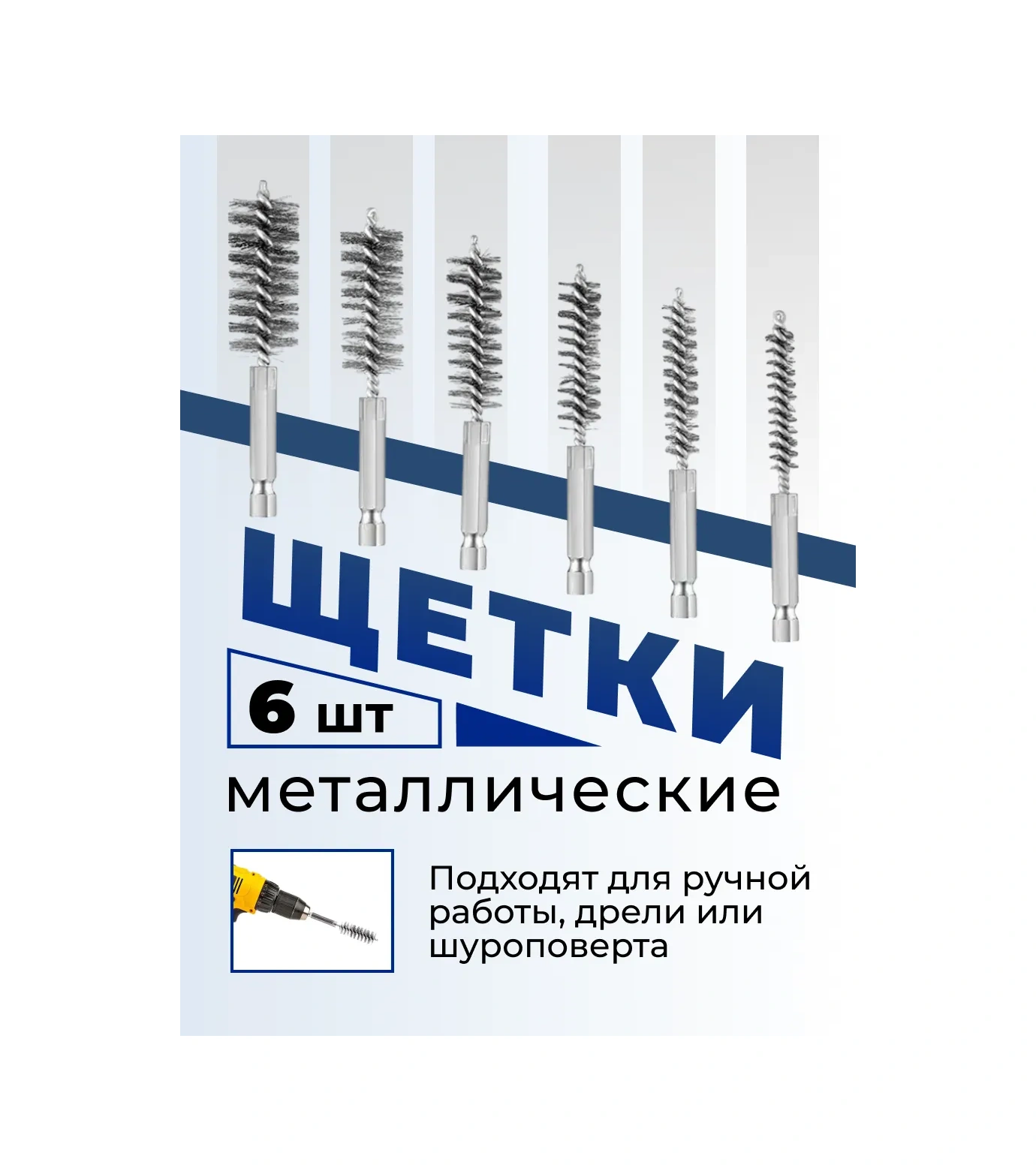 Wardan Kanal Temizleme Fırçaları Boru Kanalları Delinme Noktaları Temizlik Kiti 166243728
