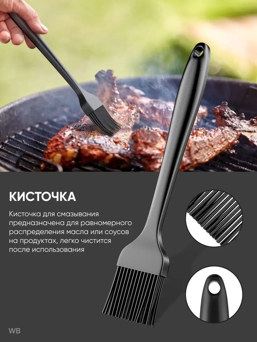 Homaider Barbekü / Şiş Kebap / Izgara Seti Hediye 16 Parçalı 155260715