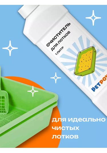 Petpower Kokusuz, Tortusuz Ve İdrar Taşı Çözücü Kuluçka Temizleyici 191177282