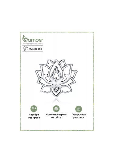 Bamoer 925 Ayar Gümüş Charm 184331096