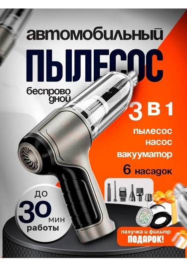 Cronostore Kablosuz Araba Süpürgesi 224662068