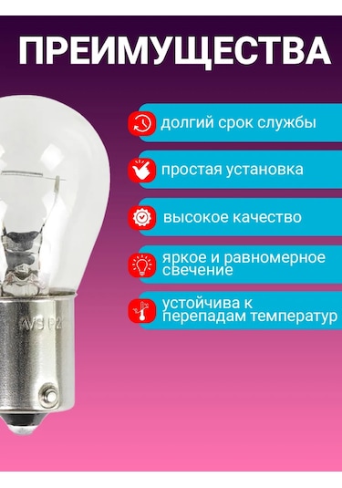 Avs Vegas 12v P21w Ba15s 10 Adet Araç Akkor Lambası 182944465