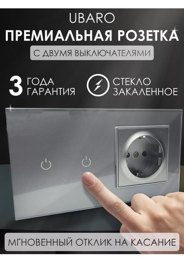 Ubaro Dokunmatik Anahtarlı Priz Elektronik 237902293