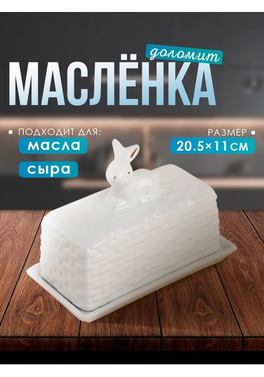 Sl Home Tereyağı İçin Kapaklı Sosluk 20,5 11 15,5 Cm 286306593 Beyaz