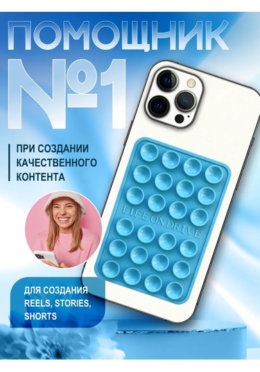 Life On Drive Kendinden Yapışkanlı Telefon Emici Tutucu 346023082