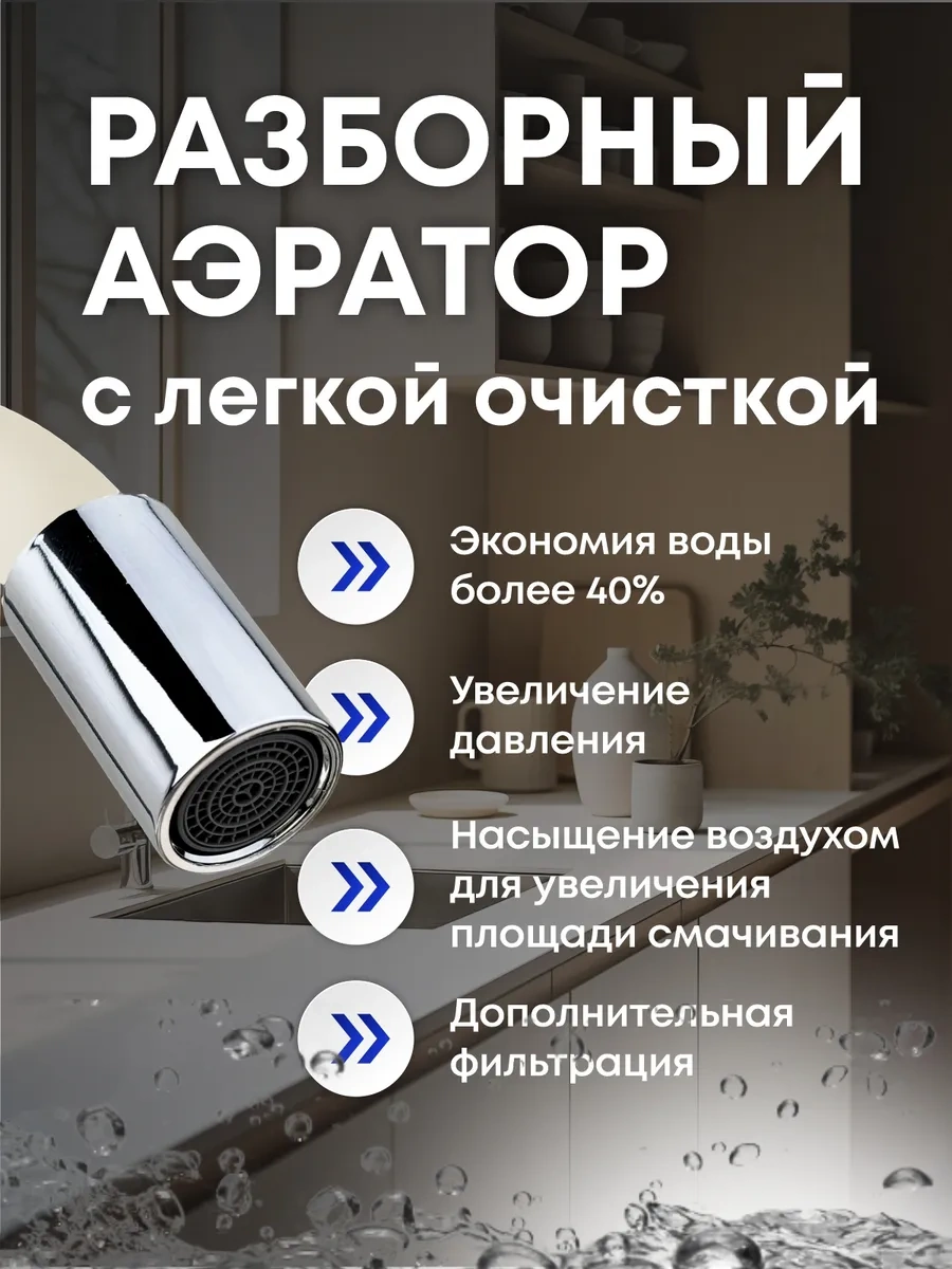Raft Banyo İçin Esnek Batarya 311023372 Bej