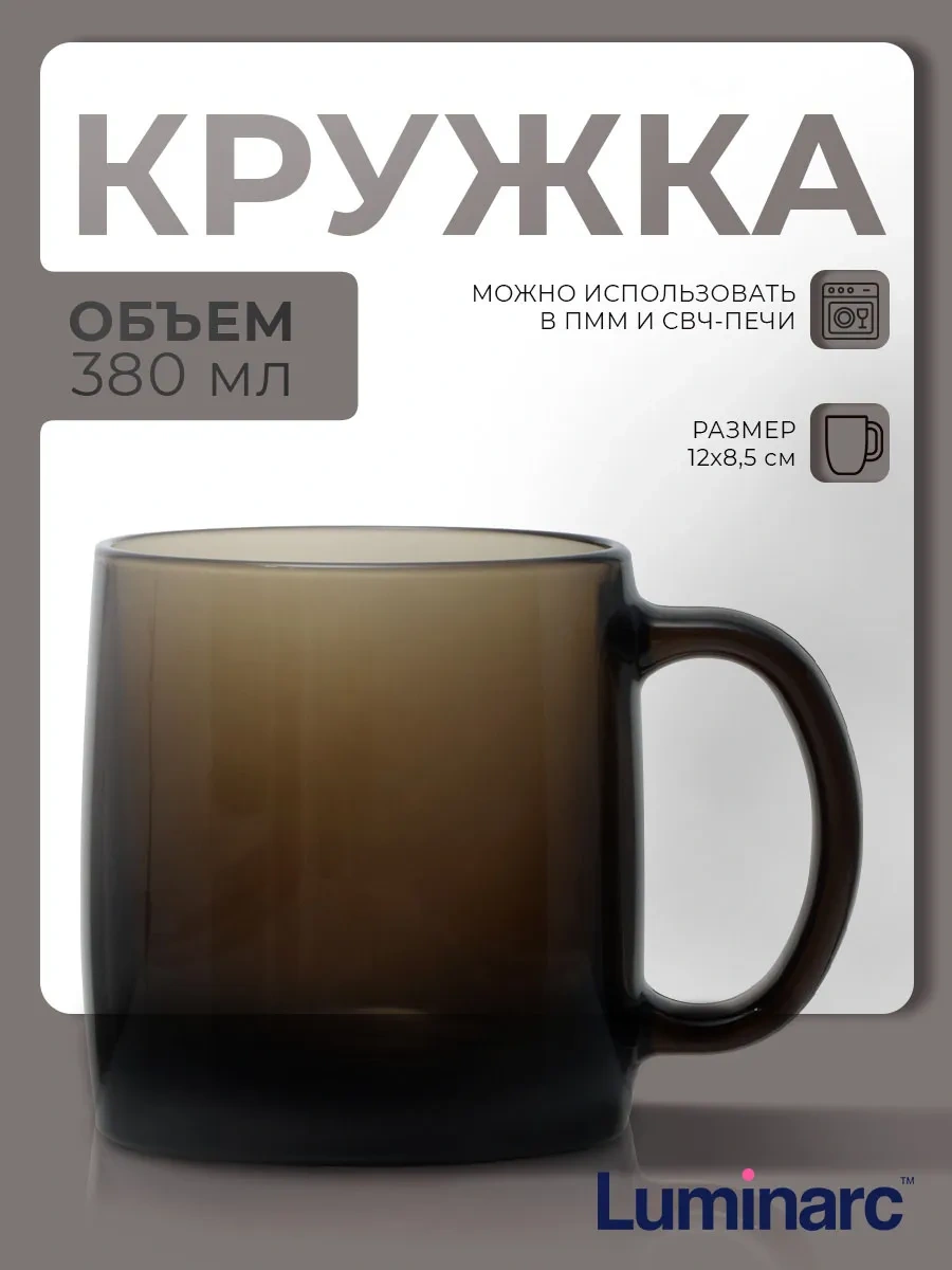 Lumınarc Çay Ve Kahve İçin Cam Bardak 380 Ml Nordic Directoire 114901489 Kahverengi