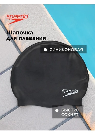 Speedo Flat Silicone Yüzme Boneği 161156957 Siyah