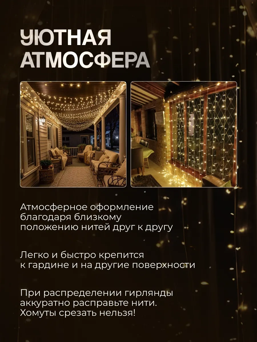 D-light Aydınlatmalı Tül Perde Yılbaşı Dekorasyonu Hediye İle Birlikte 3x2 178720644 Beyaz