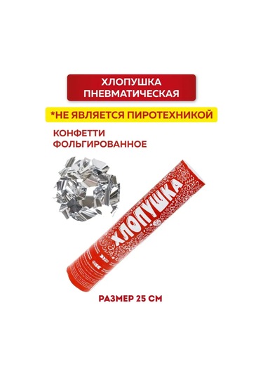 Mıland Kutlama Konfeti Yıldızı Folyolu 25 Cm 156999152 Diğer