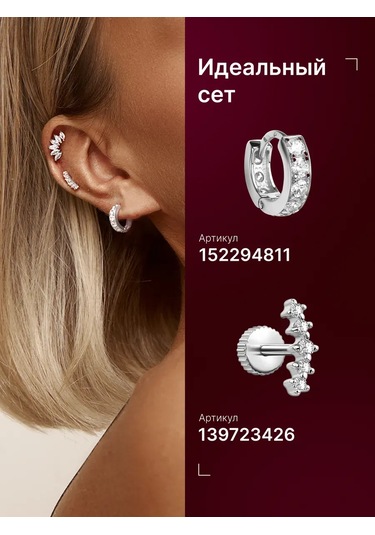 Zoloto Russkih Helix Piercing 925 Ayar Gümüş 47325311 Gri