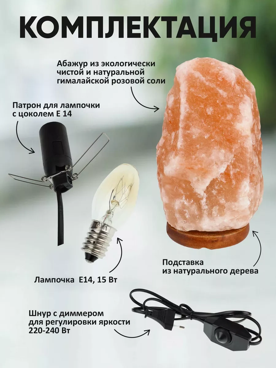 Mıland Tuvalet Lambası Tuz Lambası 3-5 Kg Dimmerli Masa Lambası 224405056 Siyah