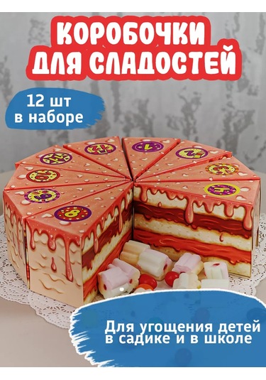 Miland Çocuklar İçin Hediye Kutuları Okul Ve Anaokulu İçin 12 Parçalı Set 219110324