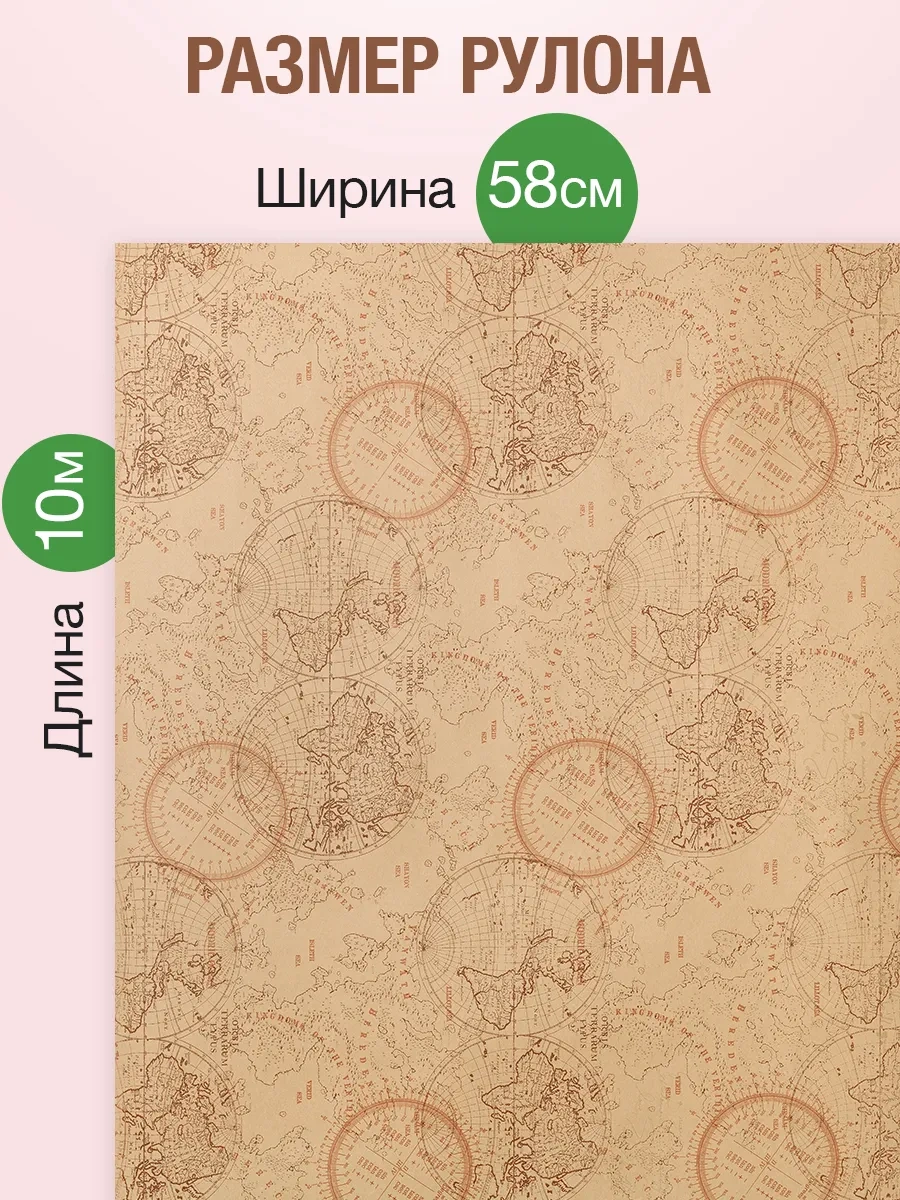 Eco Pack Ambalaj Kraft Kağıdı Rulo 10m "dünya Haritası" 341639466