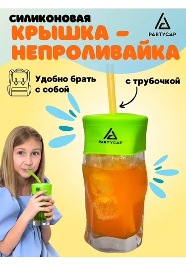 Partycap Bardağa Takılan, Yaylanabilir, Pipetli Silikon Kapak 218923666