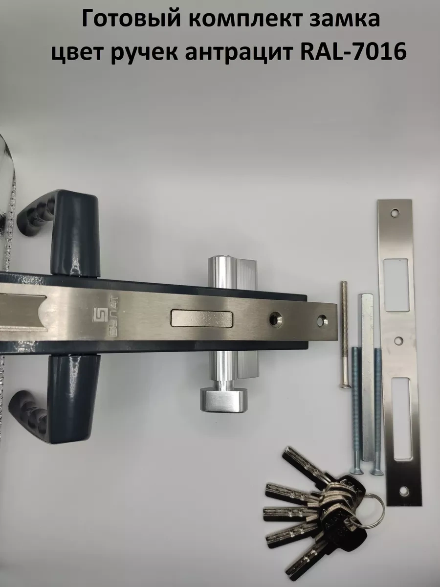 Ip Sarvarov N.ı Kapılar Ve Bahçe Kapıları İçin Kollu Hazır Kilit Seti 132175158