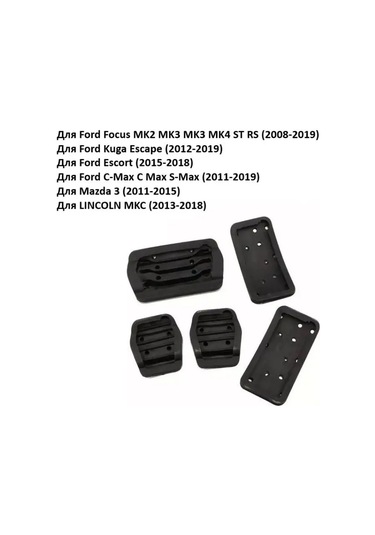 Aubrac Ford Focus Mazda İçin Pedal Kapakları 170873798