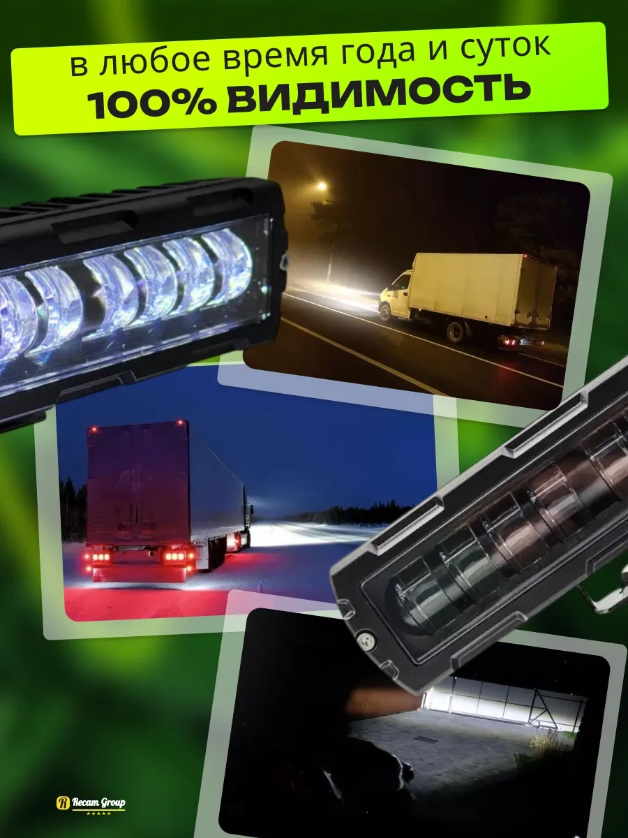 Recam Group Sis Farları Led 60w 439070137