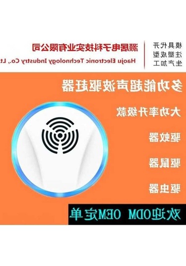 Tongxida Yeni Sınır Ötesi Beyaz Ultrasonik Sivrisinek/fare Haşere Kovucu