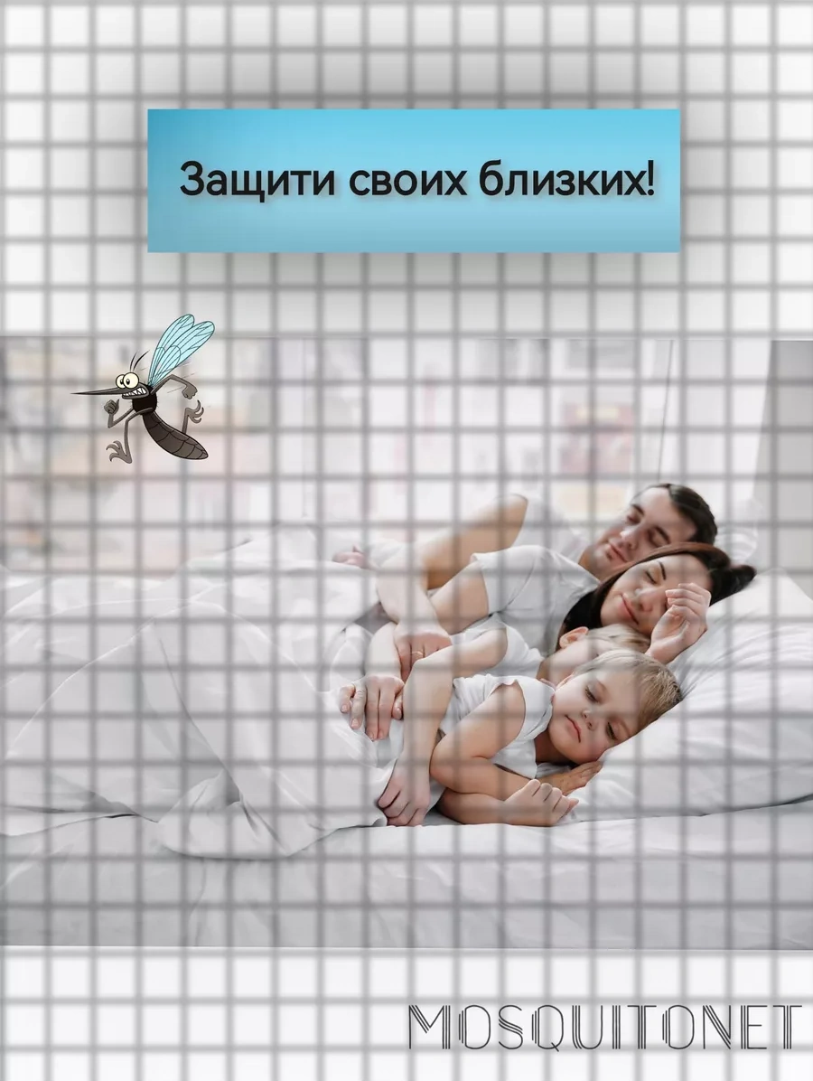 Mosquitonet Pencere Sivrisinek Ağı Onarımı İçin Yapışkan File 216932578