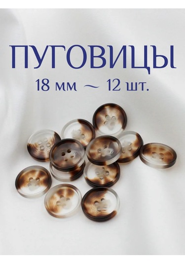 The New Button Dekoratif Düğmeler 18 Mm 12 Adet. 277917448