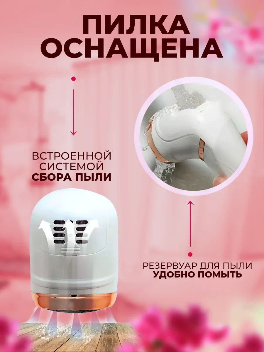 La Scara Elektrikli Topuk Ve Ayak Törpüleme Pedi Manikür Cihazı 404345347